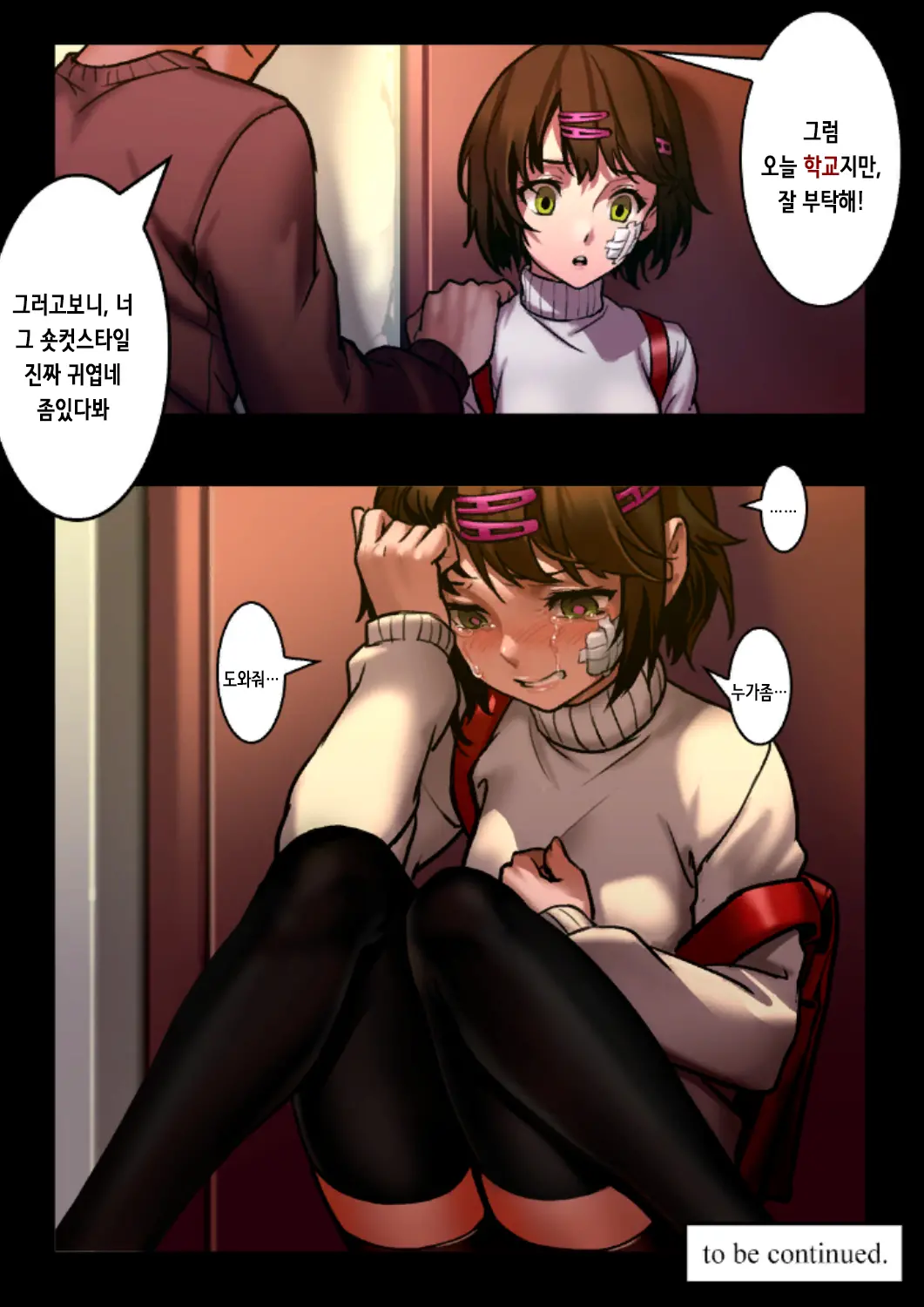 Shoujo And The Back Alley 0.9 - 3.1 (Uncensored)